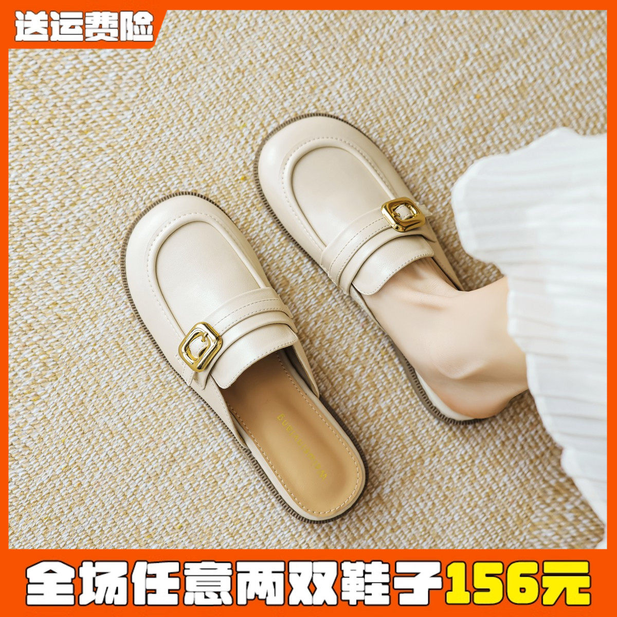 法式高级感包头半拖鞋女夏外穿一脚蹬平底穆勒凉拖大码女鞋41到43,女鞋,包头拖,淘宝优惠券,粉丝福利购,淘宝优惠卷