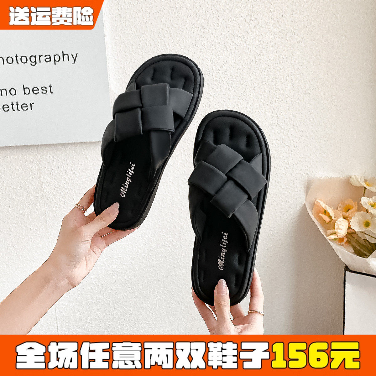 厚底凉拖鞋女夏季外穿2025新款海边沙滩黑色一字拖大码女鞋41到43,女鞋,一字拖,淘宝优惠券,粉丝福利购,淘宝优惠卷