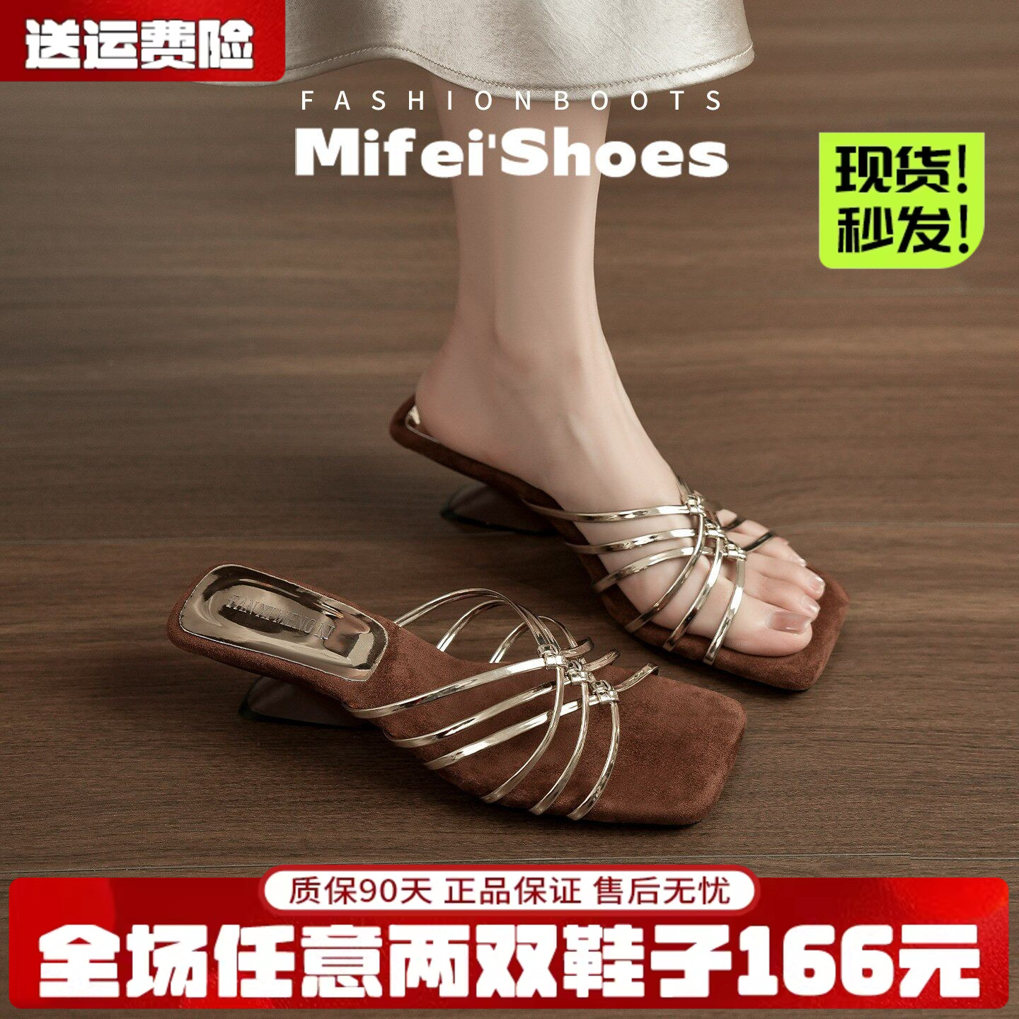 羊皮版~法式方头高跟凉拖鞋女夏外穿高级感坡跟罗马凉鞋大码女鞋