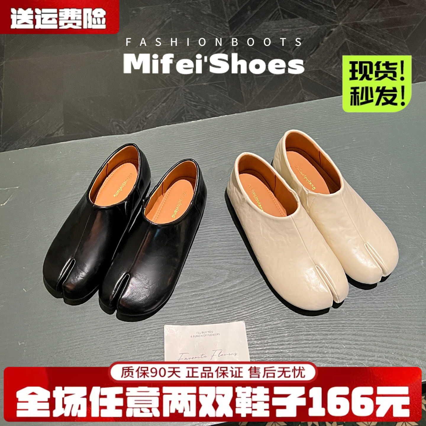 免费试穿~现货！真皮猪蹄分趾鞋图片