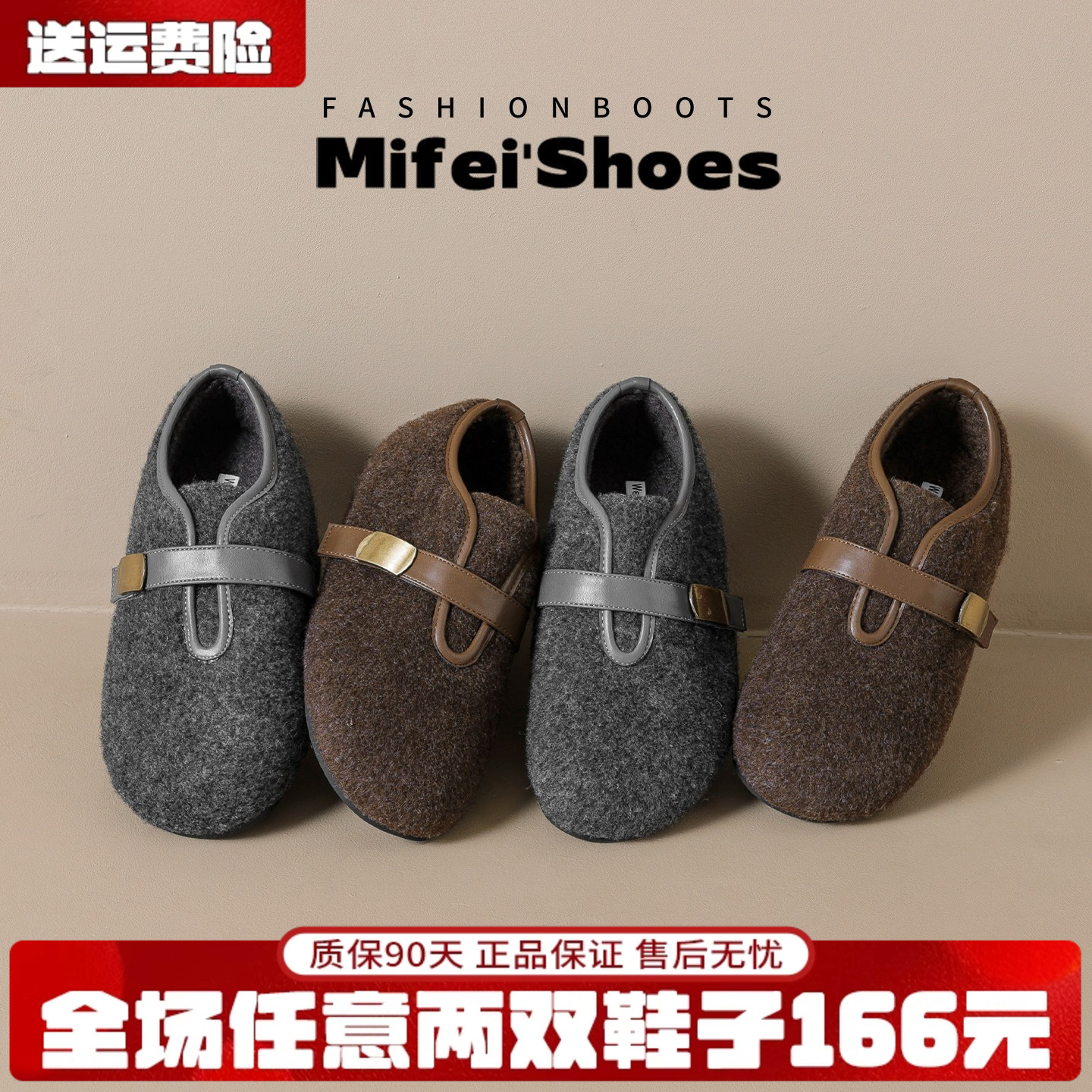 【免费试穿】毛呢加绒勃肯鞋女