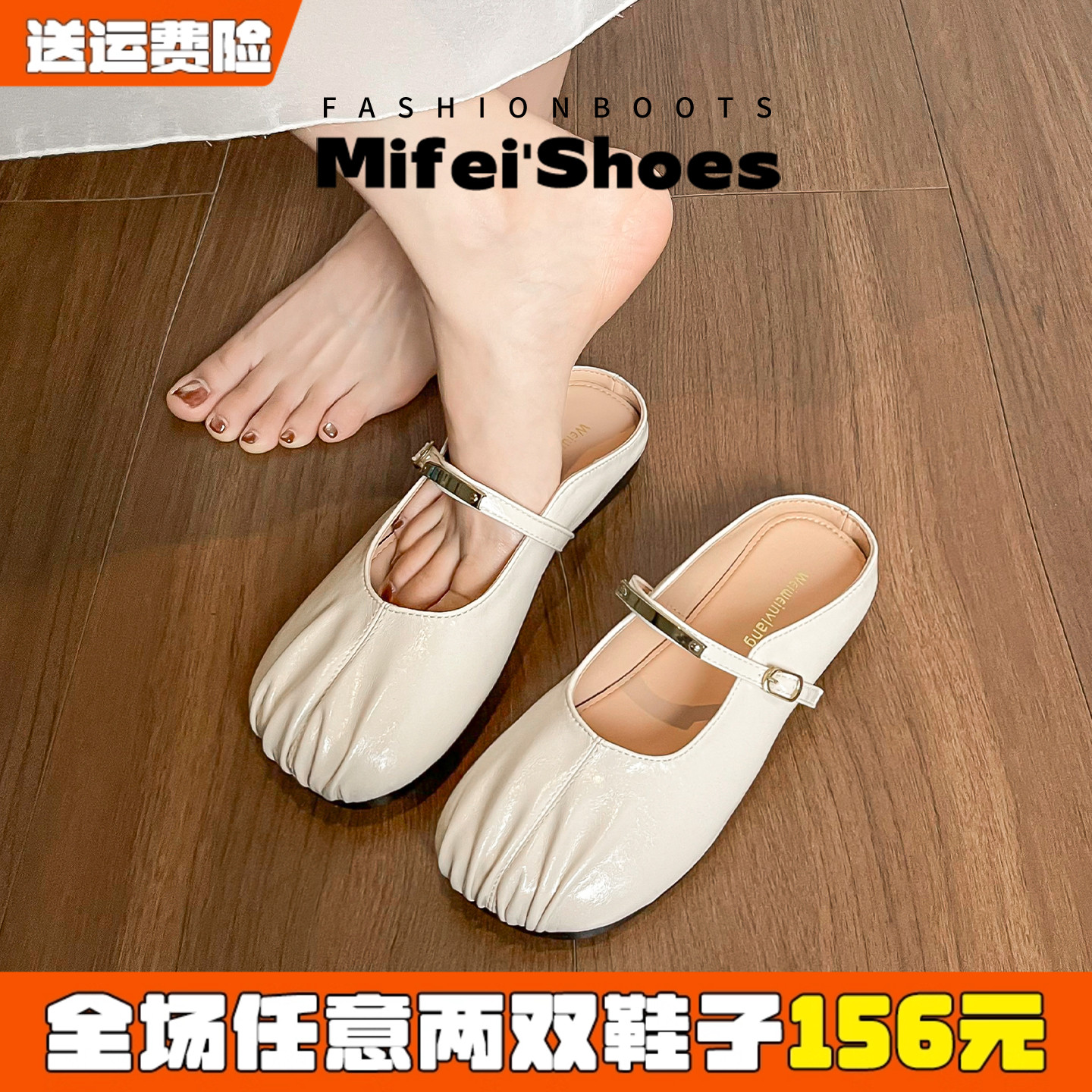 【现货秒发】玛丽珍包头半拖鞋女