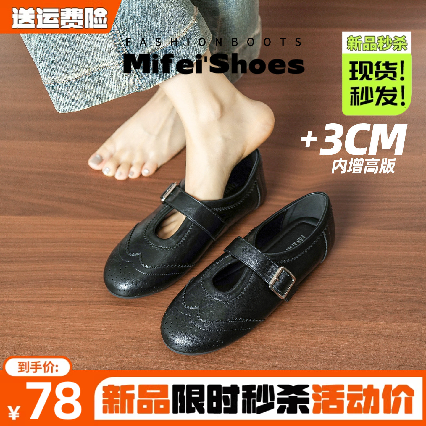 免费试穿~现货！布洛克玛丽珍鞋图片