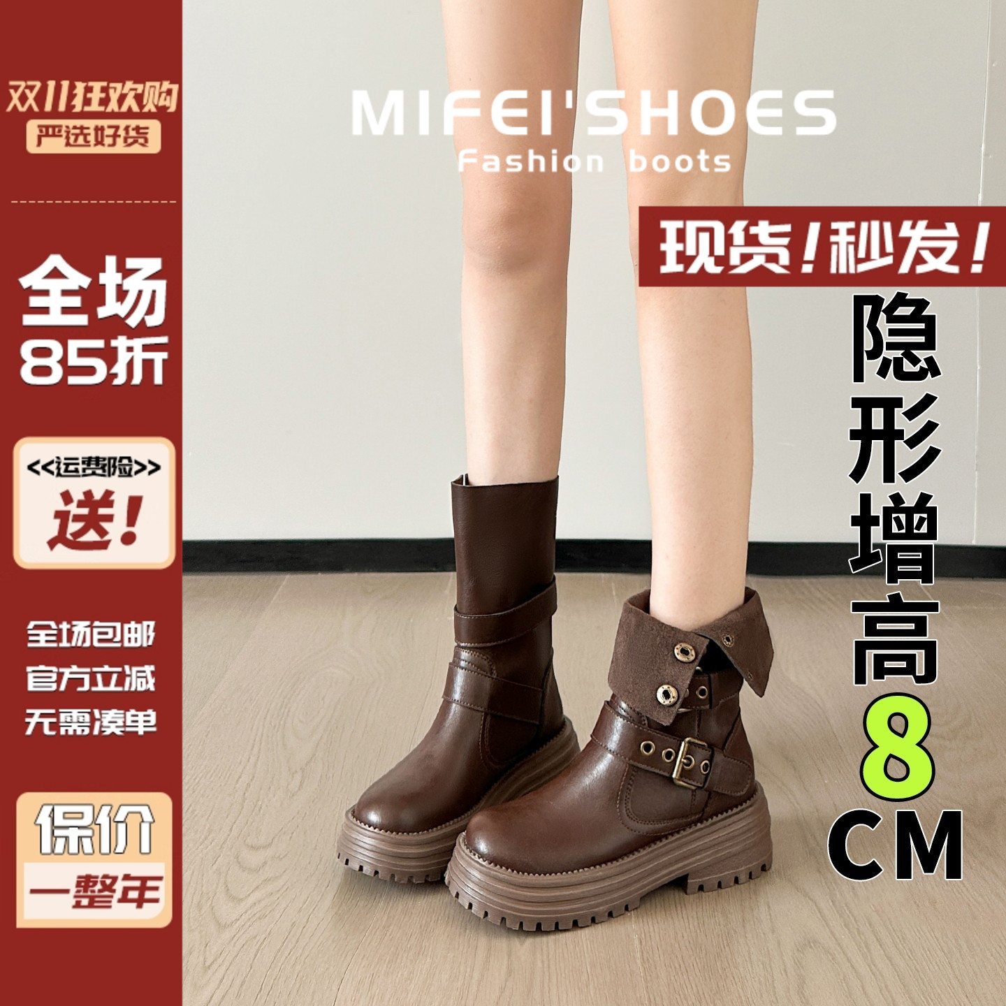 【现货！秒发】厚底内增高短靴女