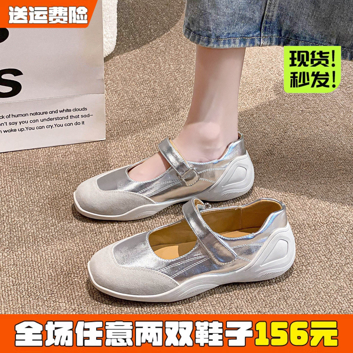 银色运动玛丽珍单鞋女图片