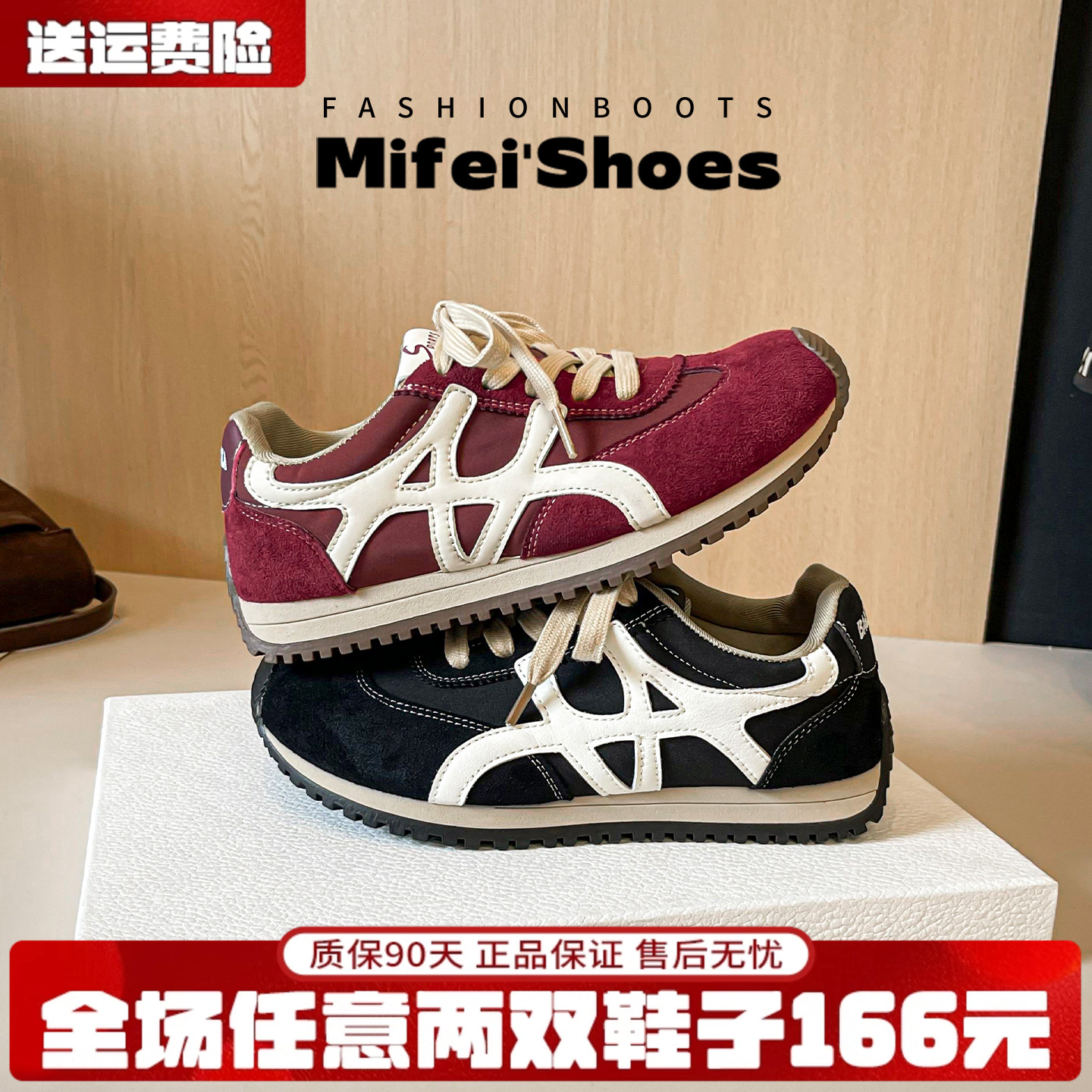 【免费试穿】现货！厚底德训鞋