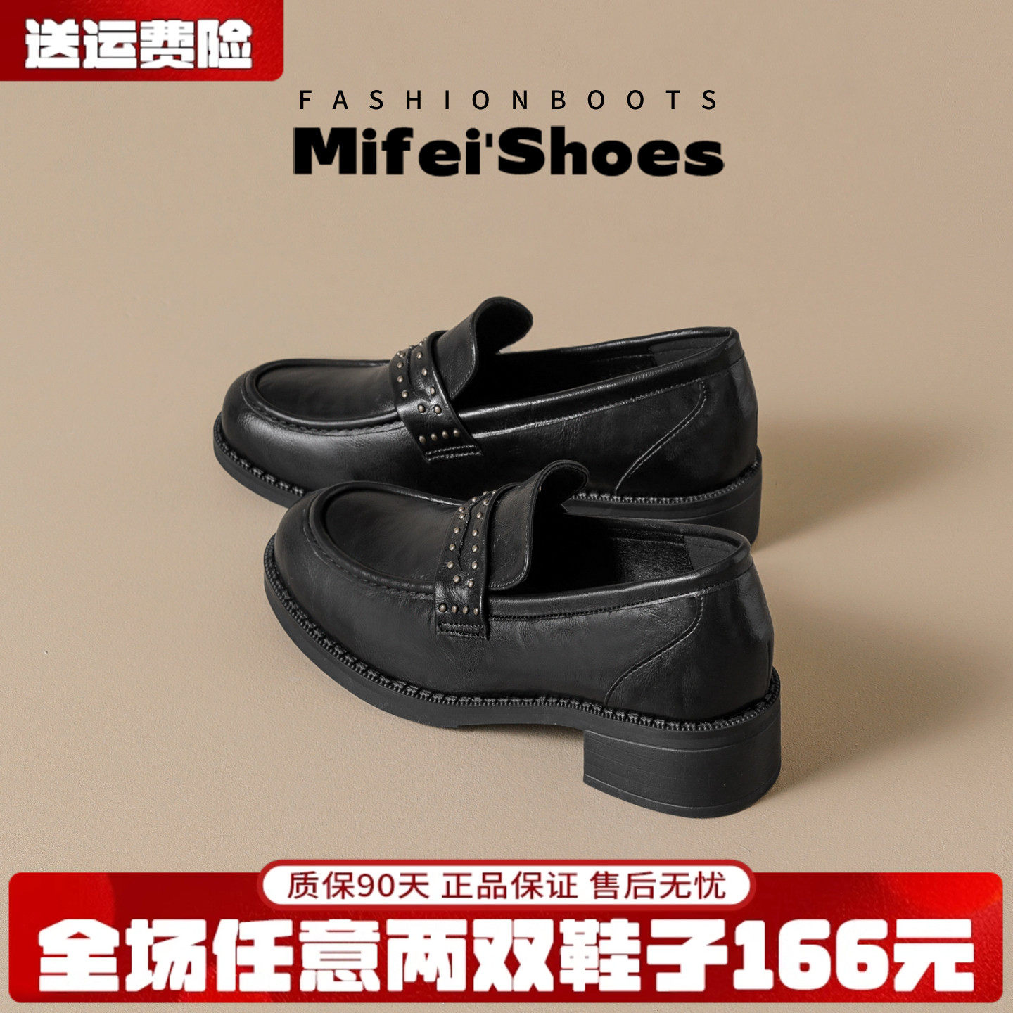 羊皮版~英伦风乐福鞋女春铆钉单鞋一脚蹬粗跟黑色小皮鞋大码女鞋,女鞋,乐福鞋（豆豆鞋）,淘宝优惠券,粉丝福利购,淘宝优惠卷