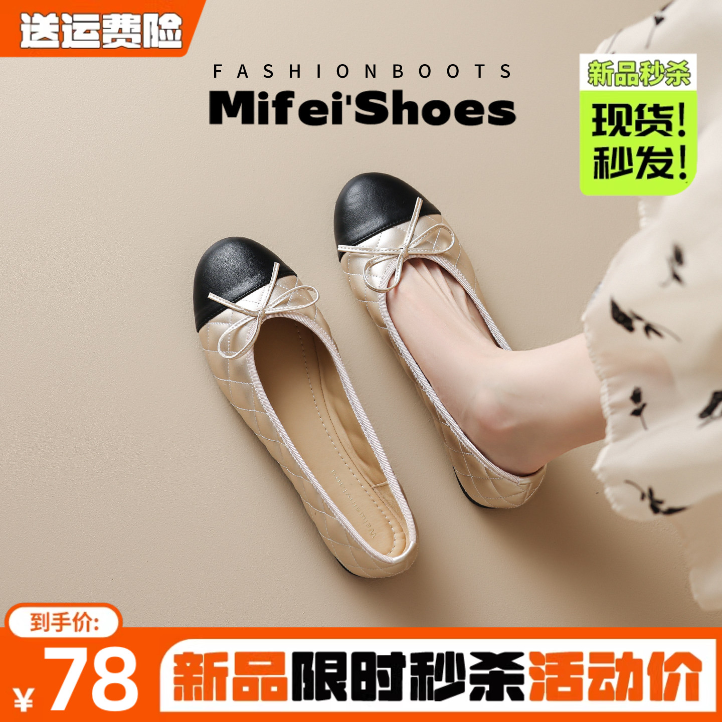 免费试穿~现货!小香风平底单鞋