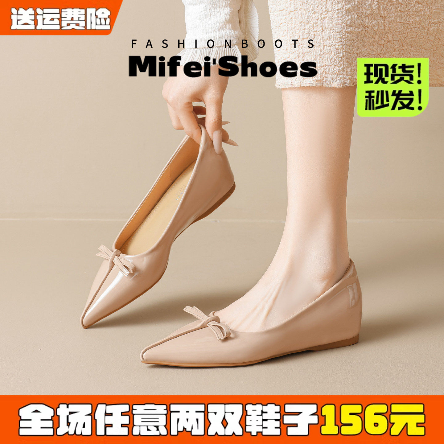 羊皮版~内增高裸色单鞋女春季2026新款尖头浅口平底瓢鞋大码女鞋