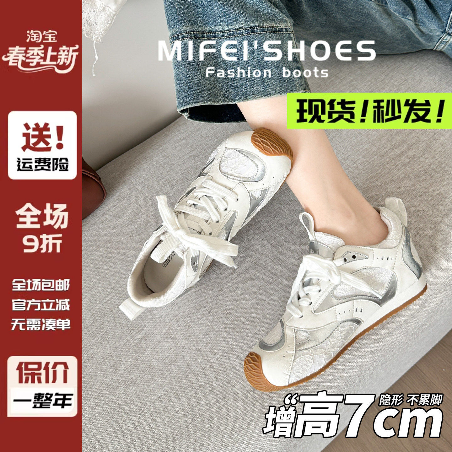 真皮~7cm内增高银色德训鞋女2026新款百搭运动休闲鞋复古阿甘鞋