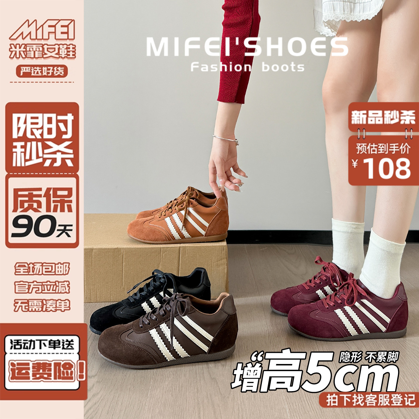 【现货！马上发】内增高德训鞋