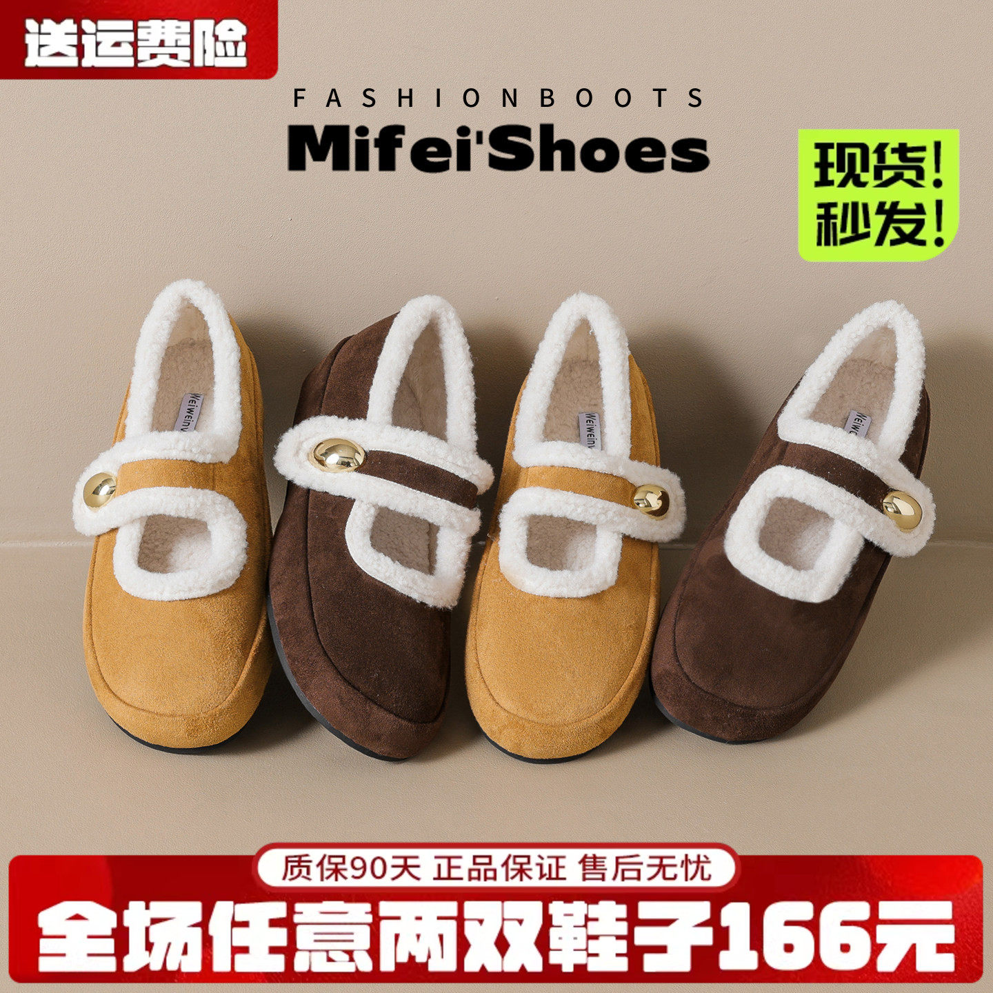 真皮~厚底内增高玛丽珍毛毛鞋女冬外穿一字带加绒勃肯鞋大码女鞋