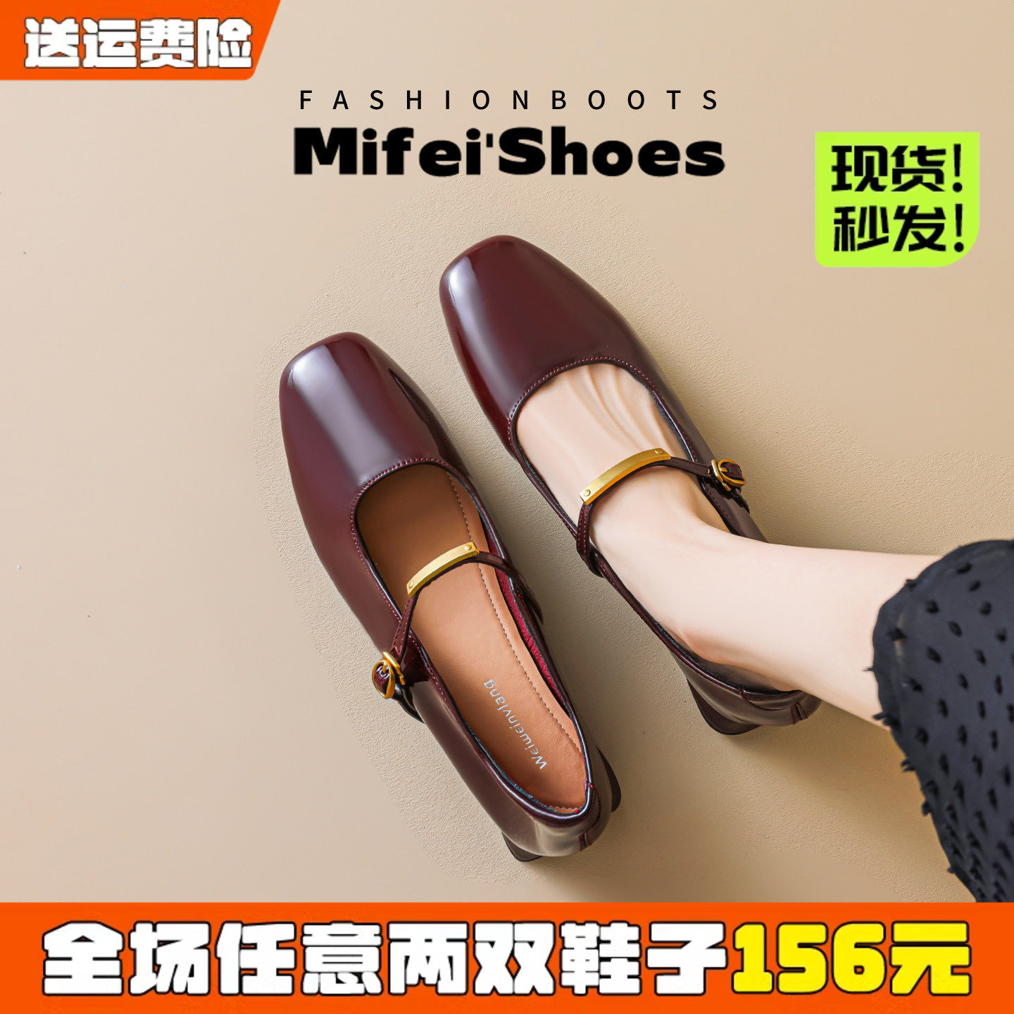 免费试穿现货秒发法式玛丽珍鞋