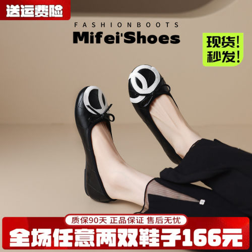 免费试穿~现货！小香风平底单鞋