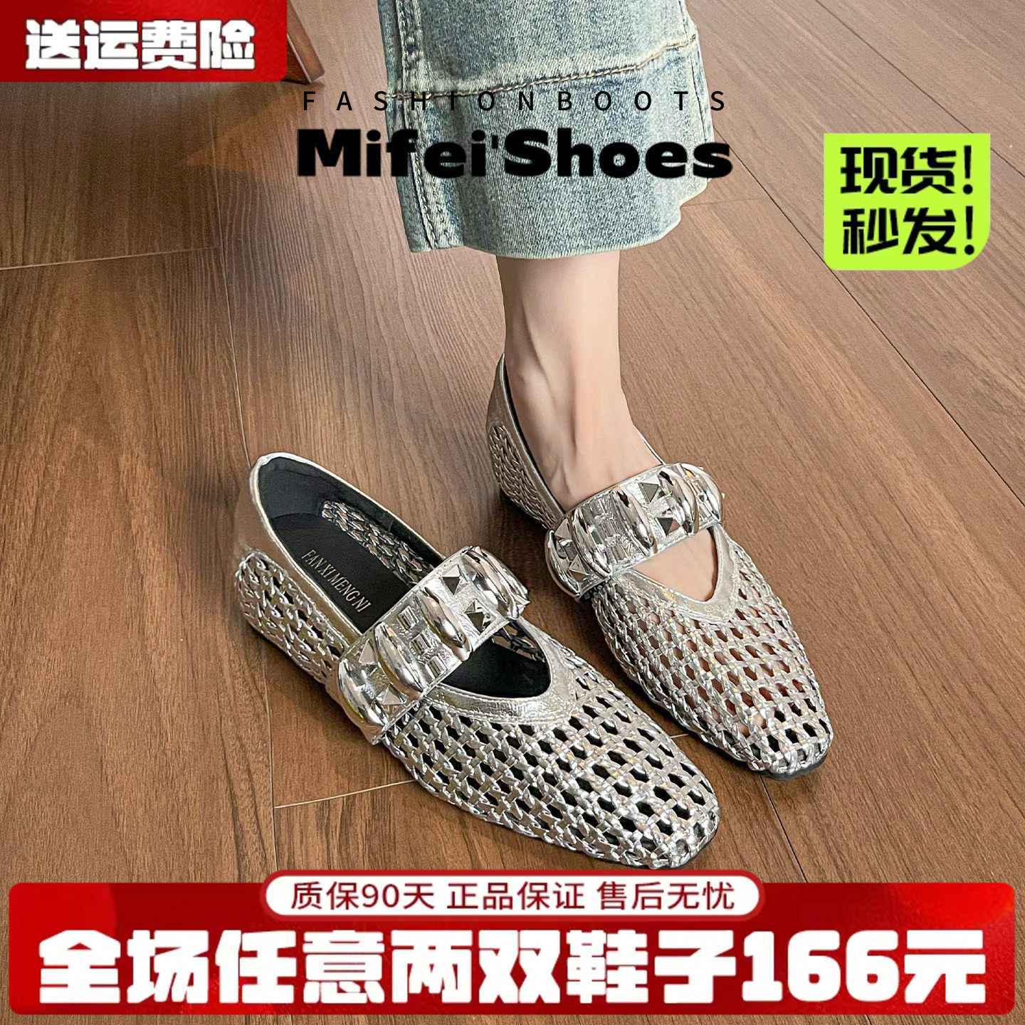 羊皮版~银色内增高编织单鞋女浅口厚底镂空渔网玛丽珍鞋大码女鞋