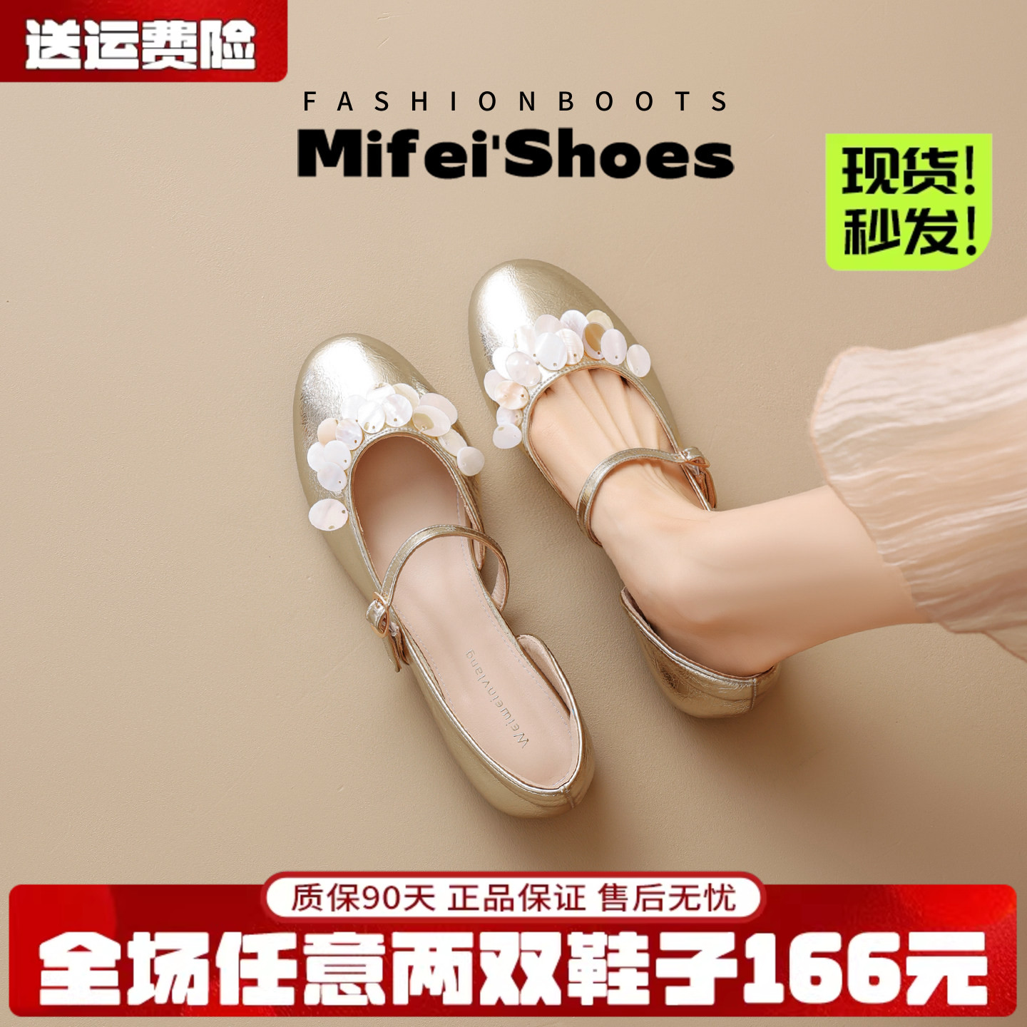 免费试穿~现货！法式贝壳片单鞋图片