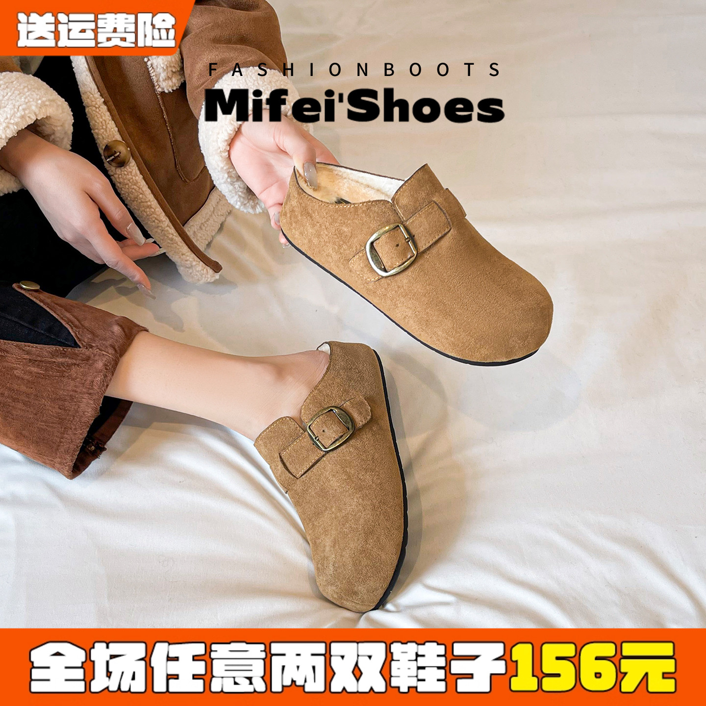 【免费试穿】厚底加绒勃肯半拖