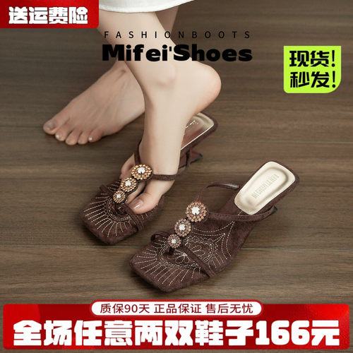 免费试穿~现货！水钻刺绣凉拖鞋