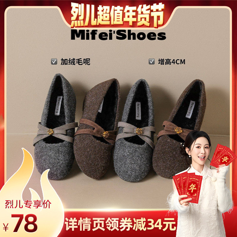 米霏~4cm内增高加绒玛丽珍毛毛鞋女冬蝴蝶结灰色毛呢单鞋大码女鞋