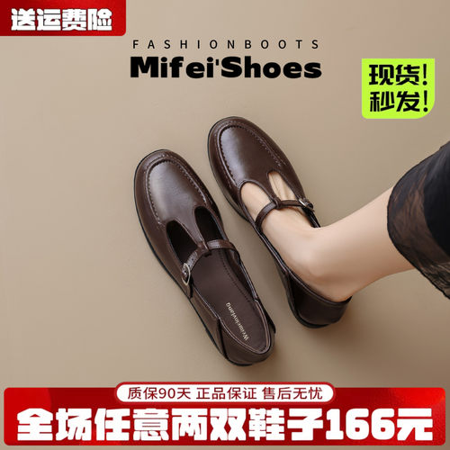 免费试穿~现货！T字扣玛丽珍单鞋