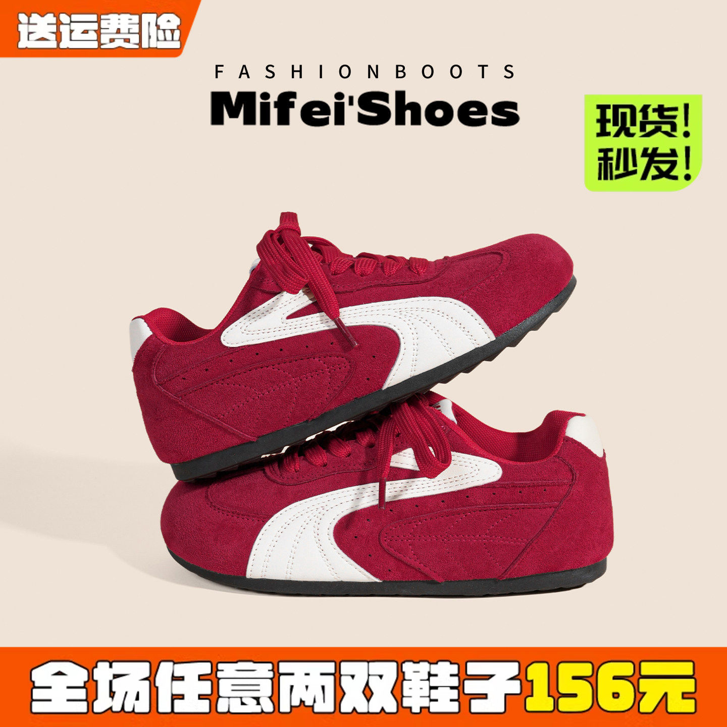 米霏~真皮红色德训鞋女款2026春季新款休闲平底单鞋巨好看阿甘鞋