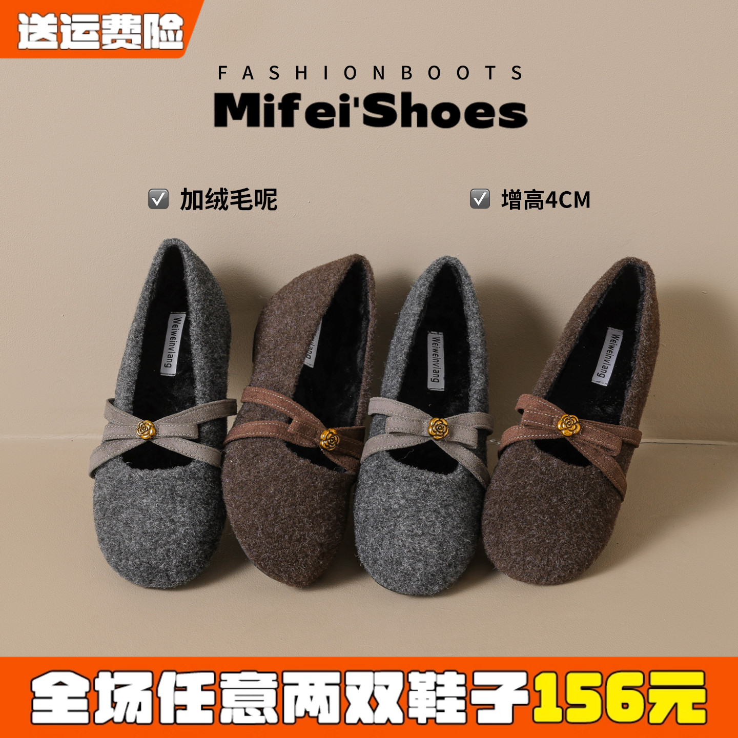 【免费试穿】内增高玛丽珍毛毛鞋