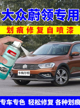 适用蔚领补漆笔卡梅尔棕自喷漆镭射金汽车漆画痕修覆极地白色