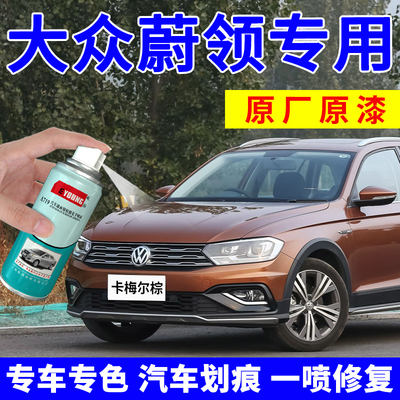 适用蔚领补漆笔棕色车漆自喷漆