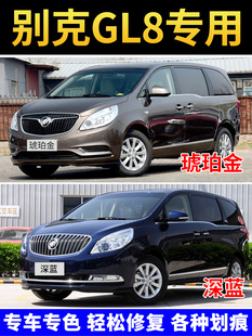 别克gl8自喷漆琥珀金补漆笔钛银陆尊汽车漆修覆专用深蓝色香槟金