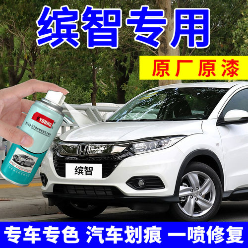 缤智补漆笔塔夫绸白色车漆自喷漆