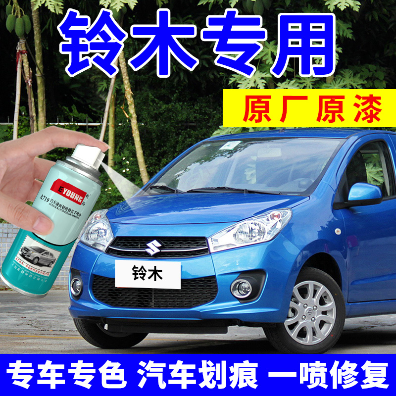 适用奥拓补漆笔海沙蓝自喷漆蓝色