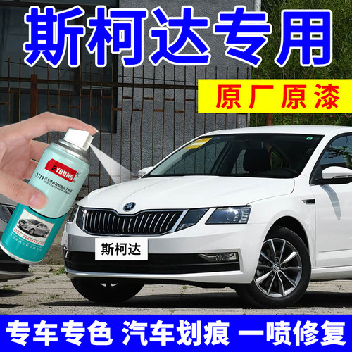 适用明锐补漆笔晶锐车漆自喷漆