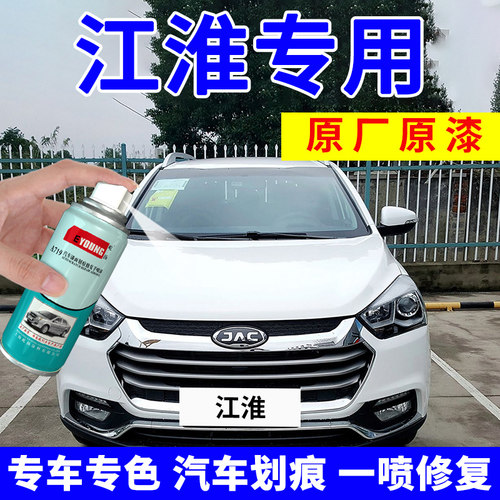 江淮专用 专车专色 原漆调配  视频教程