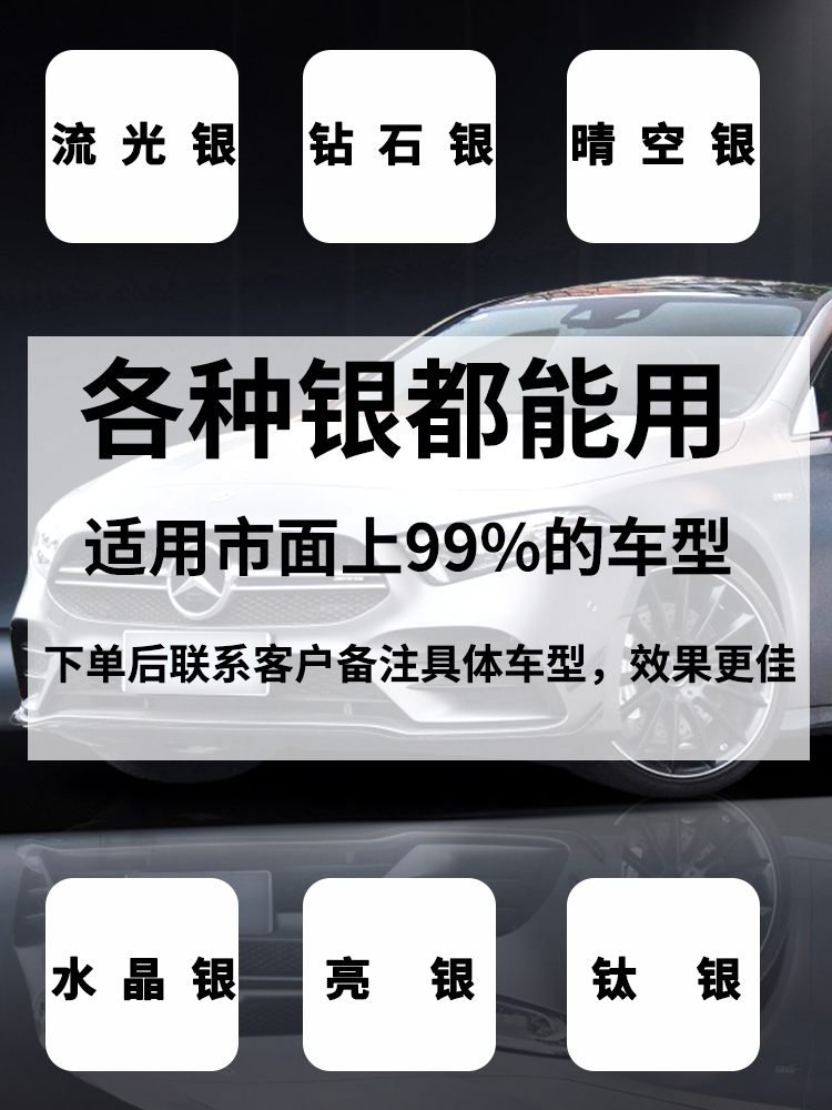 银色自喷漆汽车专用银白银灰色手补漆笔车漆修复神器防锈油漆修补