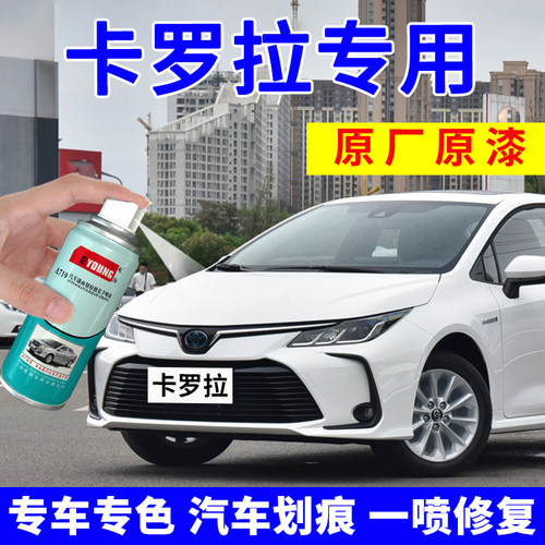 适用卡罗拉补漆笔超级白色自喷漆