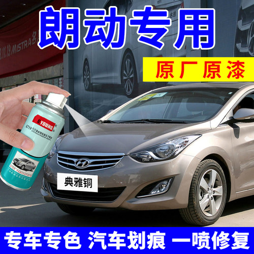 朗动专用 专车专色 专人指导 视频教程