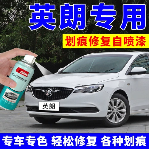 Buick Yinglang выделенная самооценка