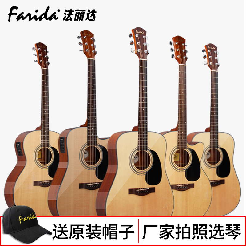 Farida·¨Àö´ïD10 D-Rose R10CEÃñÒ¥³ÉÈËѧÉúÄÐÅ®Ãæµ¥°åµçÏäľ¼ªËû