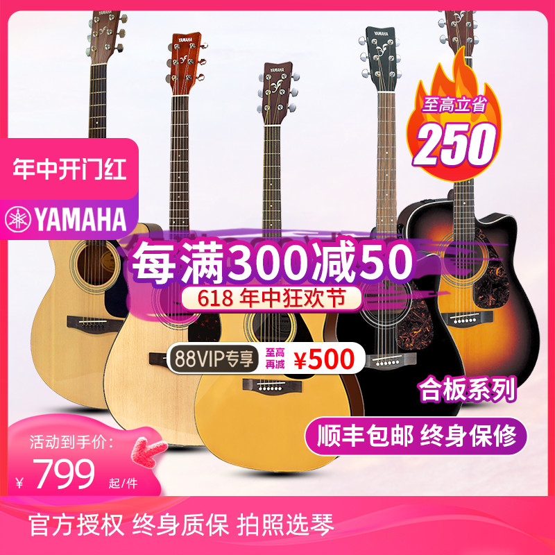 雅马哈YAMAHA吉他f310 f600入门学生初学者民谣电箱吉他41寸正品