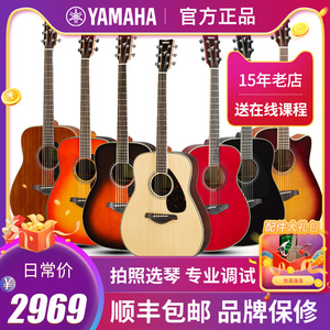 YAMAHA雅马哈吉他FSFG830实木电箱FGTA加振单板民谣初学41/40英寸