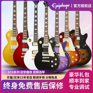 50s Epiphone電吉他易普鋒SG Paul 60s Les custom白黃卡黑卡預言