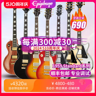 Epiphone易普锋LP电吉他Les Paul Custom/SG/Standard吉他gibson