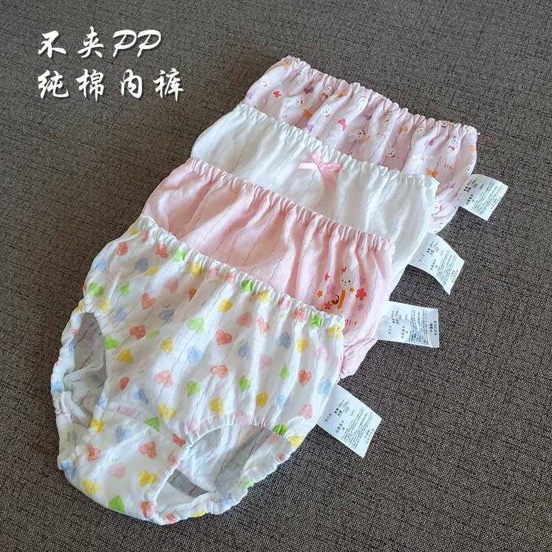 女童宝宝纯棉内裤A类无荧光不夹PP不夹裆中大童三角内裤面包裤,童装/婴儿装/亲子装,内裤,淘宝优惠券,粉丝福利购,淘宝优惠卷