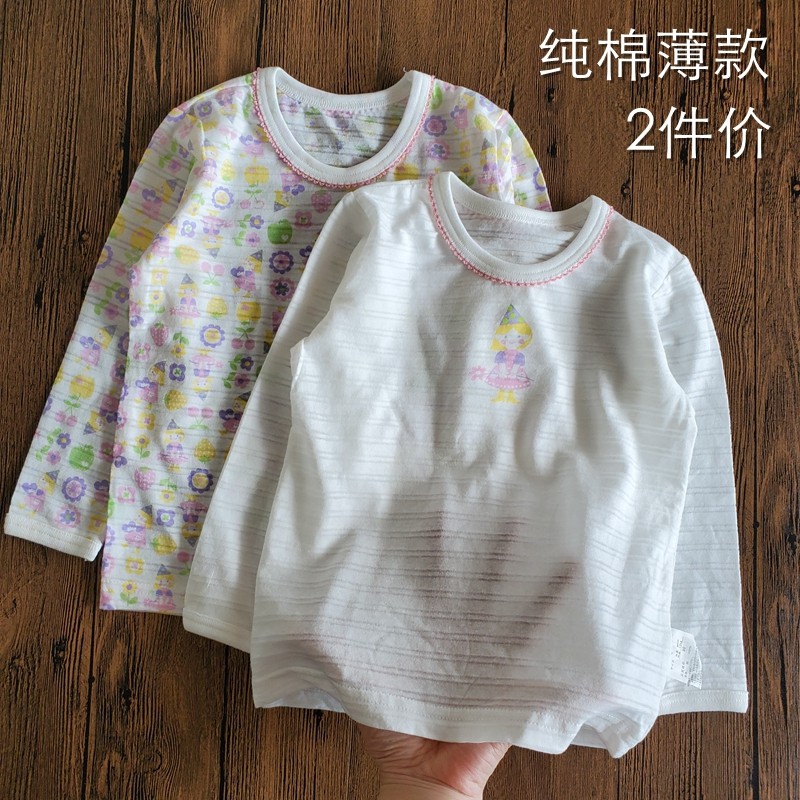 女童纯棉防蚊衫长袖薄款无荧光夏款家居衫小女孩竹节棉空调衫T恤,童装/婴儿装/亲子装,T恤,淘宝优惠券,粉丝福利购,淘宝优惠卷