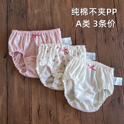 纯棉A类无荧光女童不夹PP内裤