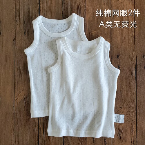 纯棉纯白薄款A类无荧光背心
