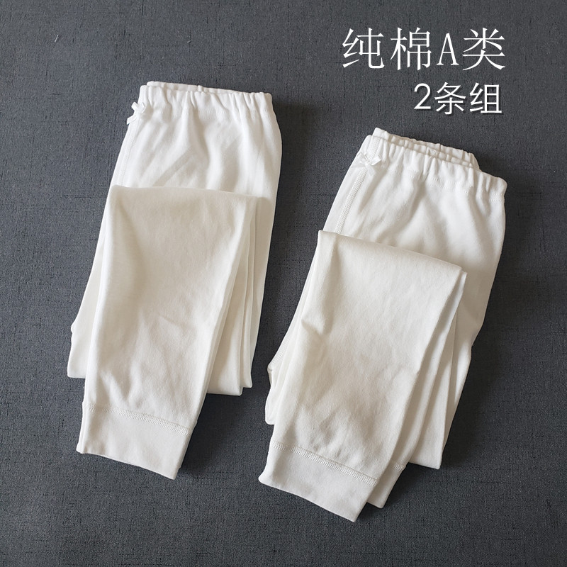 2条价儿童纯棉纯白打底裤秋裤男女童宝宝A类无荧光家居保暖棉毛裤,童装/婴儿装/亲子装,保暖裤,淘宝优惠券,粉丝福利购,淘宝优惠卷
