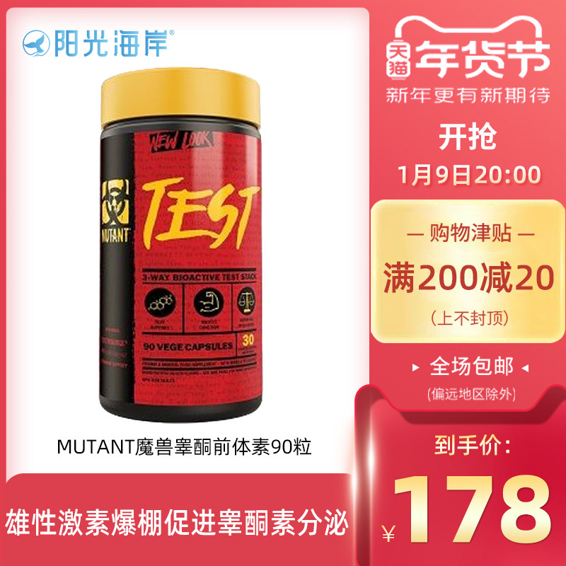 魔兽MUTANT促睾睾酮前体素90粒 合成代谢健身增肌塑形力量爆棚在类目 保健食品/膳食营养补充食品, 膳食营养补充食品, 蛋白质/氨基酸, 乳清蛋白中 - 来自Buy2taobao.com提供专业的淘宝代购服务