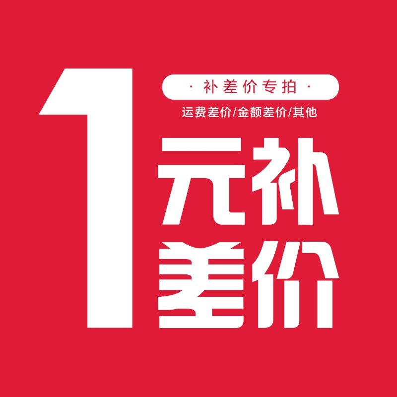 补货款用链接