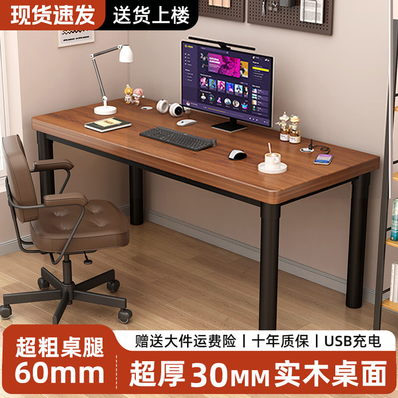 新款实木电脑桌台式卧室办公桌小型家用书桌电竞桌简易桌子工作台
